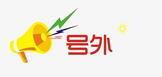 號外：喜迎新年,企業(yè)建站優(yōu)惠活動開始了！
